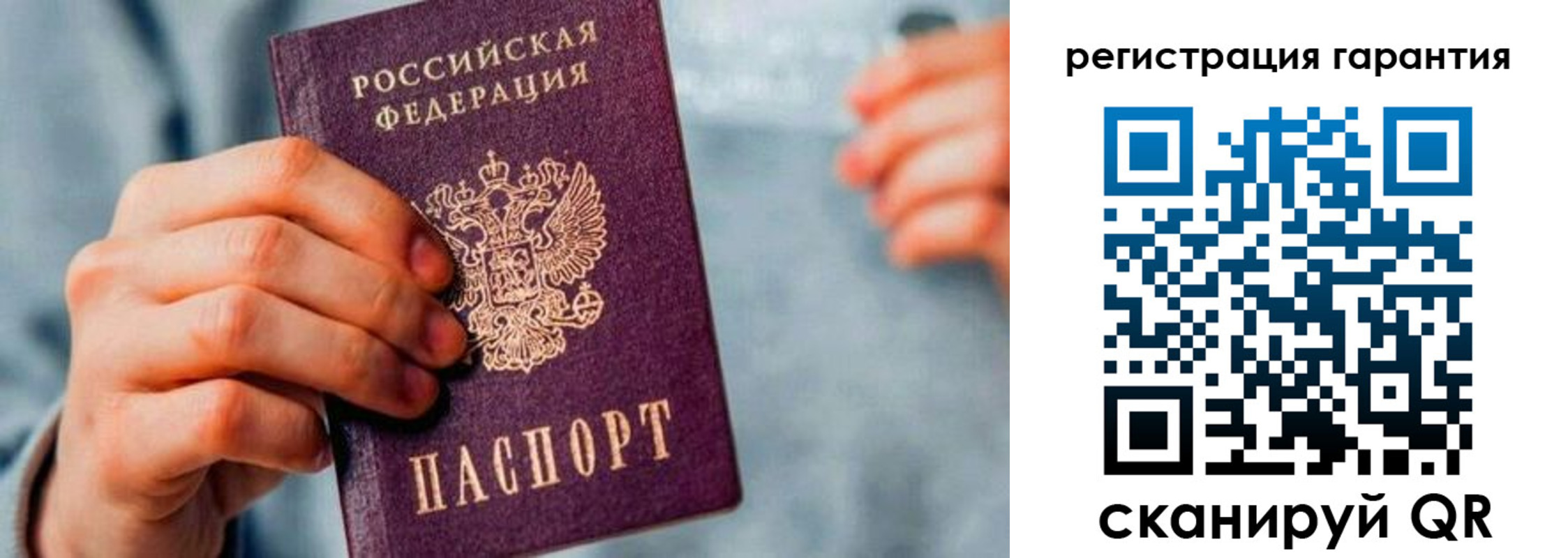временная регистрация для всех в Печоре