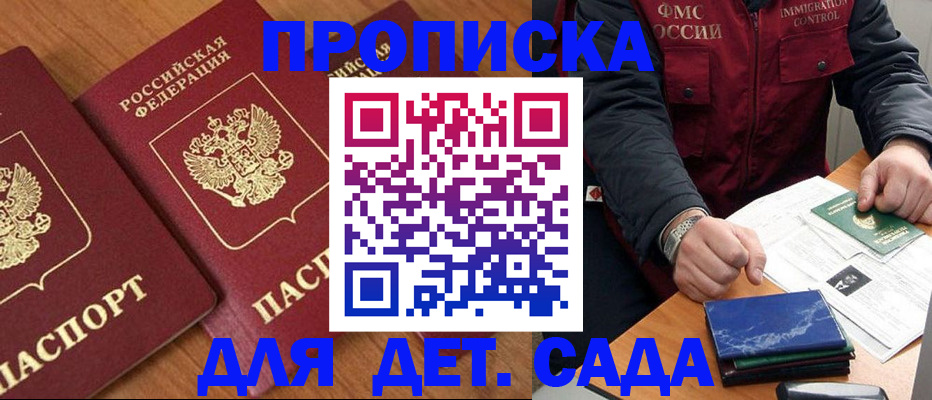 где прописаться в Печоре