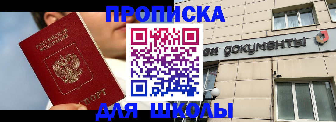 прописка от собственника в Печоре