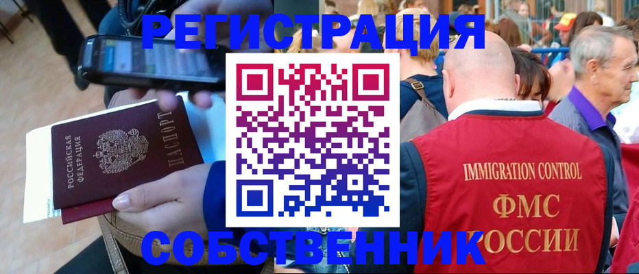 прописка штамп в Печоре