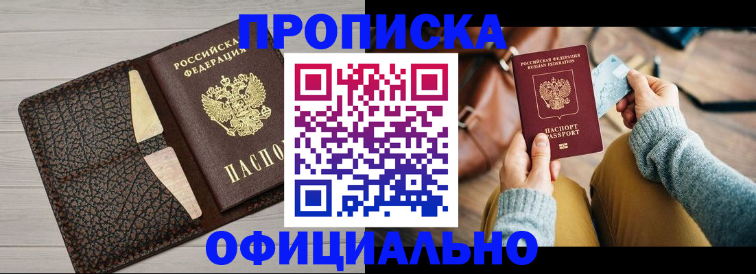 временная регистрация поиск в Печоре