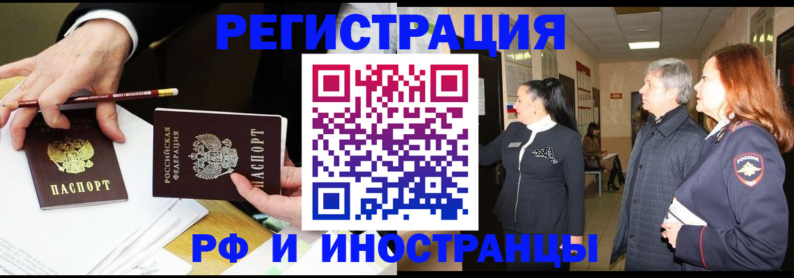 прописка законно в Печоре